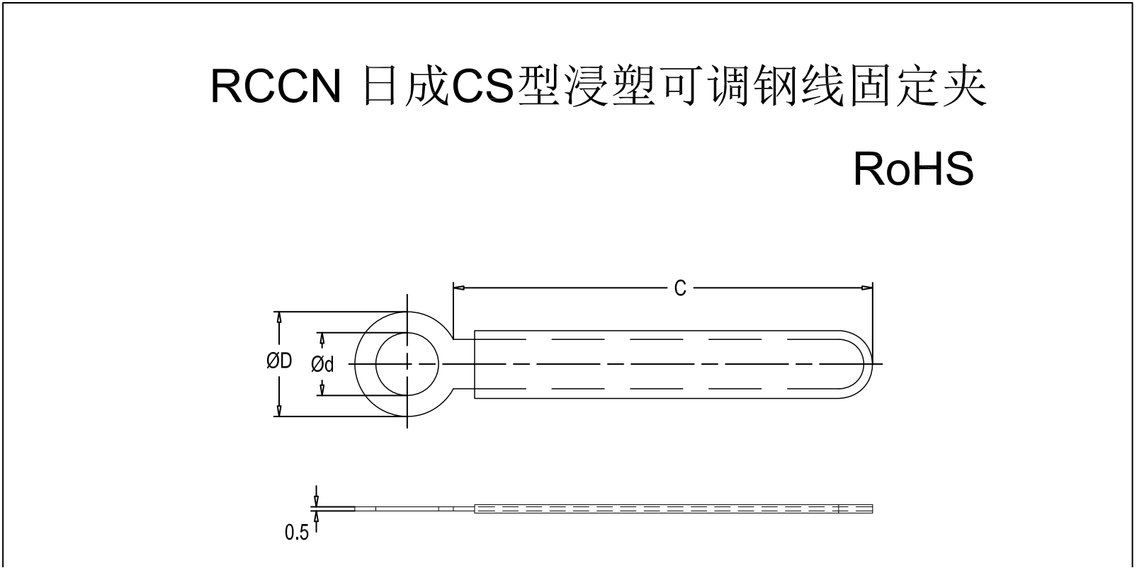 日成CS型浸塑可调钢线固定夹 